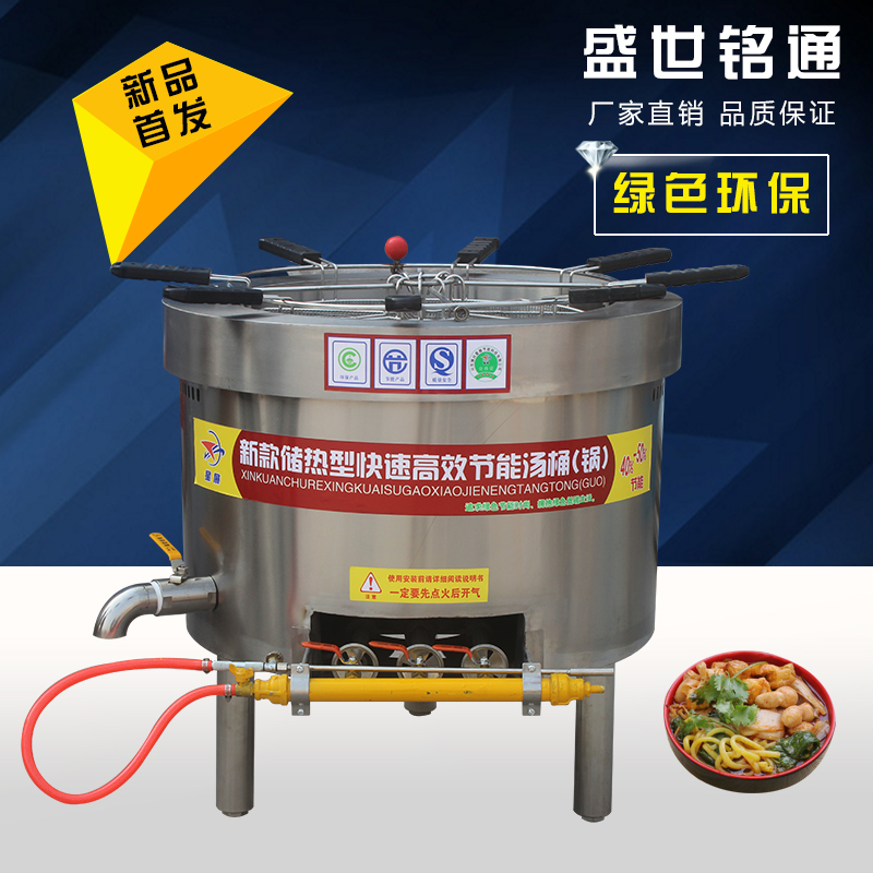 Commercial rotary noodle cooking bucket soup stove gas noodle cooking stove energy-saving soup noodle bucket spicy hot machine cooking noodle machine dumpling stove