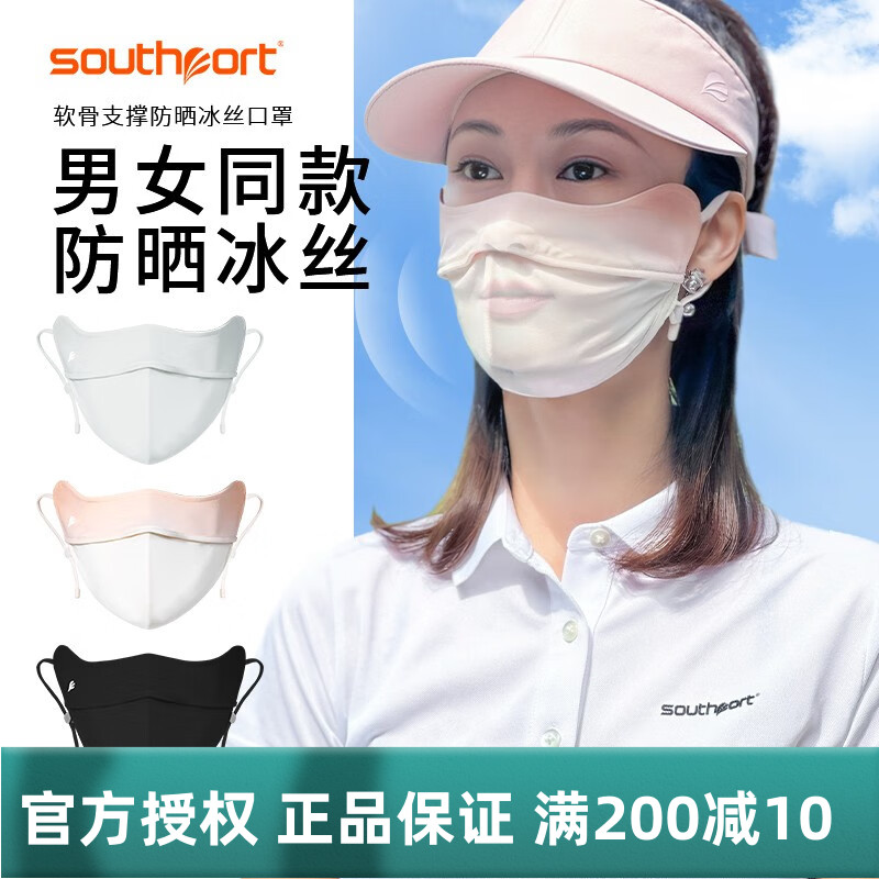 Show Shibo Southport Golf sunscreen mask male and female sunscreen anti-UV summer breathable-Taobao