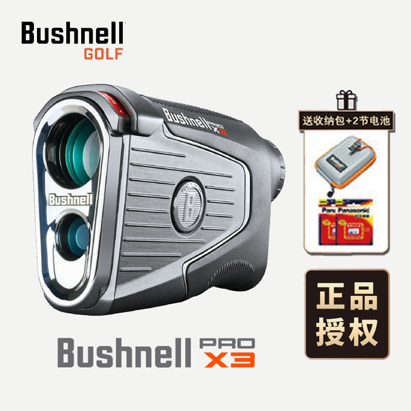 New Bushnell Double View Energy Golf Rangefinder PRO X3 Laser Gradient Telescope Electronic Ball Boy-Taobao