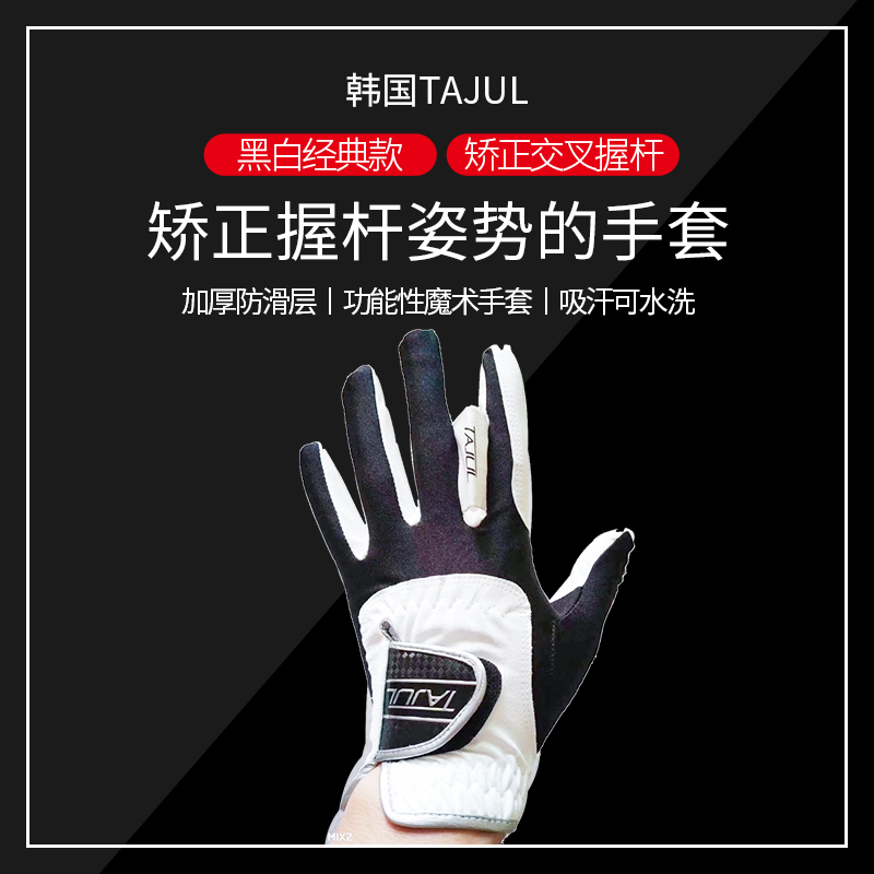 Entity spot golf gloves male superfiber breathable strain rod function high-bomb fit water washable