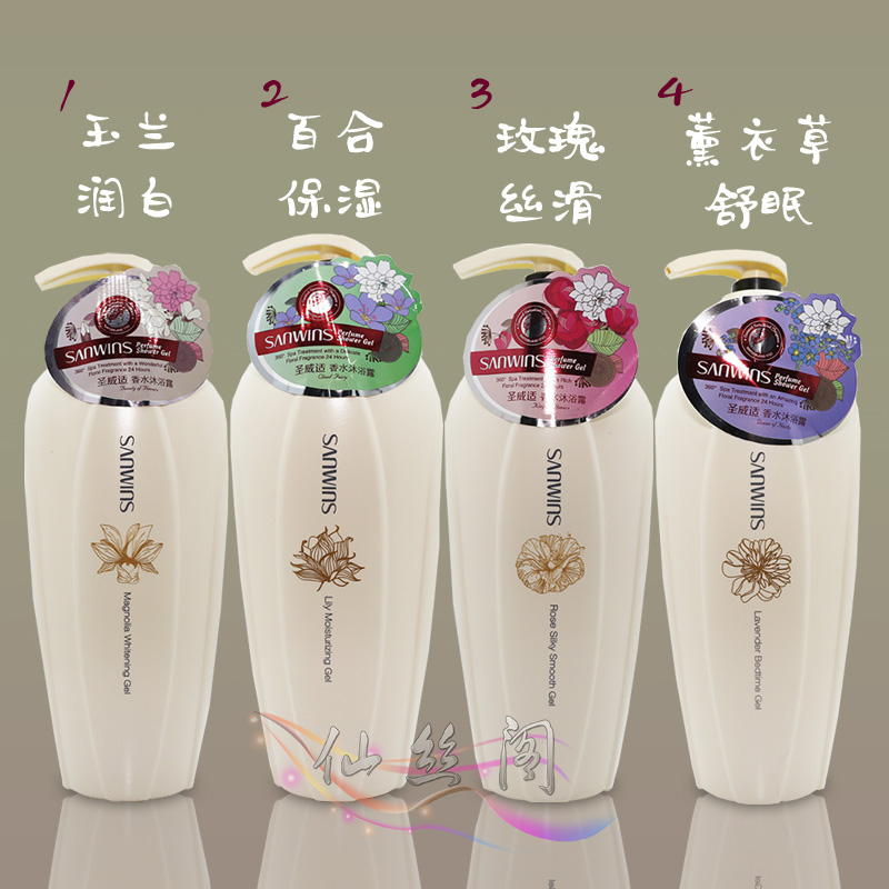 Hong Kong Holy Vibe Perfume Body Lotion JADE LAN WHITE LILIES MOISTURIZING ROSE SILK SLIPPERY LAVENDER SOOTHING BODY LOTION