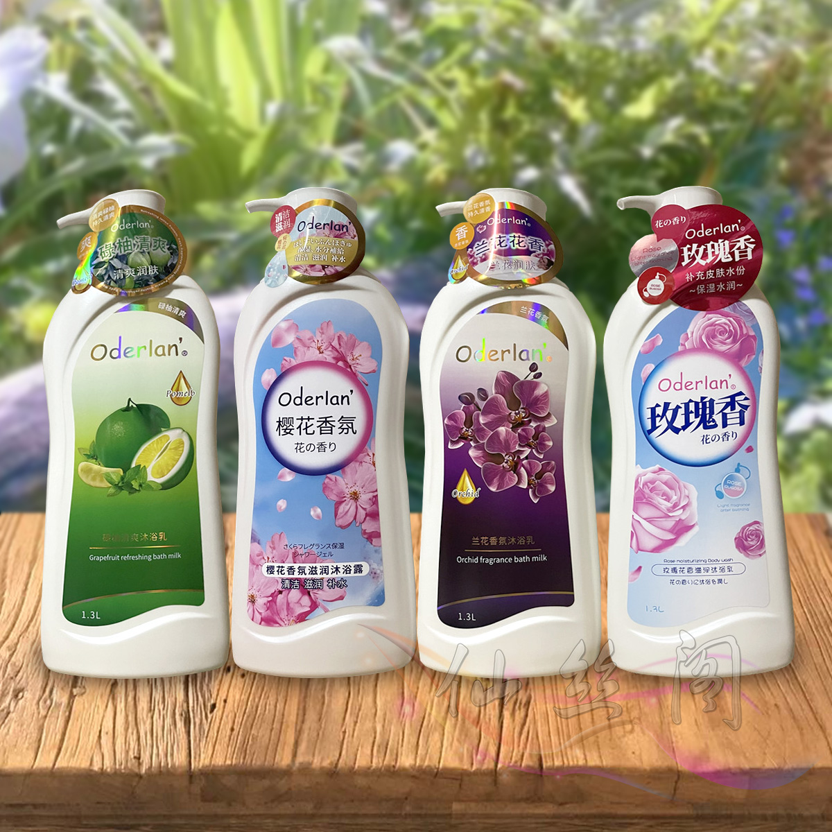 Qin Ye Ou Phalaenopsis Grapefruit Leaf Refreshing Shower Gel Cherry Blossom Orchid Rose Moisturizing Moisturizing Shower Gel Large Bottle