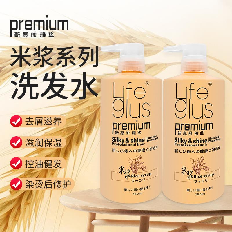 Song Bao Rice Pulp Shampoo nourishing and deschipping oil-controlled oil for dyeing and repairing shampoo and nourishing and nourishing cream