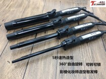 Phototheater rotating roll Rod hair salon makeup artist special curling iron ceramic anion does not hurt hair size curling rod