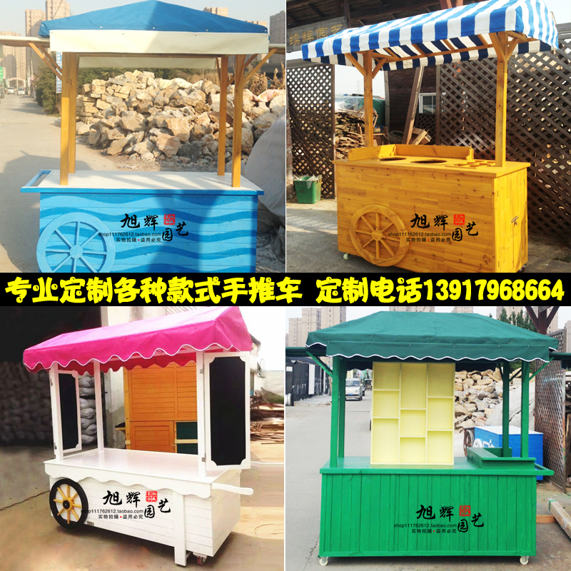 Antiseptic wood trolley snack cart vending cart mobile trolley gourmet cart float promotional cart mobile vending cart