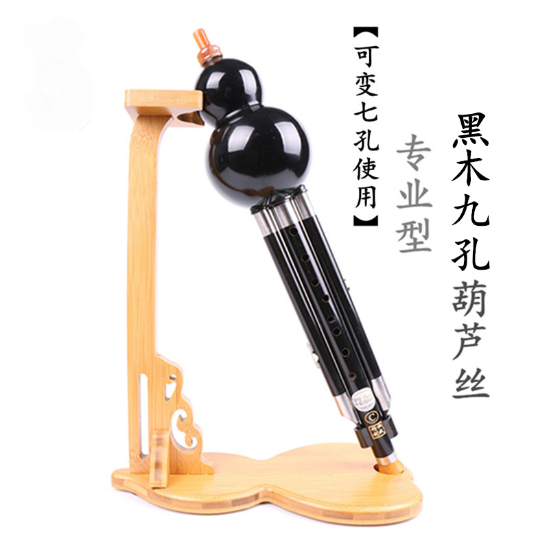 Professional Playing Type Black Wood Ultra Seven Holes Eight Holes Nine Holes Wide Sound Domain Cucurbit B Tune C Tune C Tune F Tune F Tune F Tune F Tune F