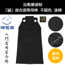 Japans Residat HAKAMA polyester cotton samurai horses ride home to know the house X cured house