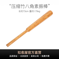 73cm compressed bamboo octagonal short element vibrating stick Zhiyuya Japanese kendo martial arts strength training with billing