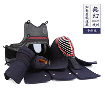 No phantom hand Thorn wind blue deer leather 6mm grid stab armor set Japanese kendo protective gear healing house custom
