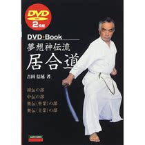 Yoshida Yoshidas Dream Gods Flow Heidao Heidao Heidao Healing House Learning Materials on behalf of Service