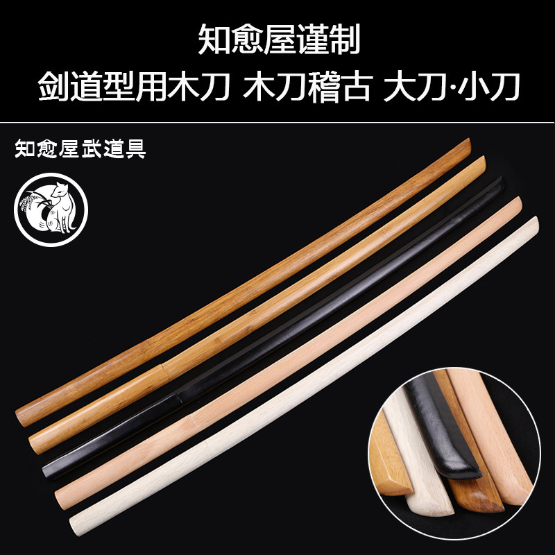 JAPAN KENDO BOKUTO JAPAN SWORD TRACK WOOD KNIFE TEST EXAMINATION EXAMINATION EXAMINATION SECTION WITH HEALING HOUSE