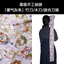 Healing House Handmade Bamboo Knife Bag "Ziqi Donglai" Kendo Sword Bag Custom Home Knife Bag