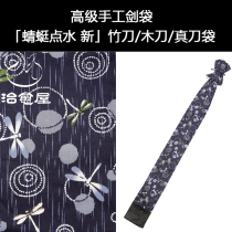 Healing House Pure Handmade Double Bamboo Knife Bag Dragonfly Dot Water New Sword Road Sword Bag Custom