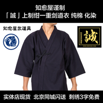 Healing estate Honest Beginners to get started with a heavy sword dress child Embroidery name 3 words RMB30
