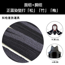 Know-the-house martial props are blue-dyed noodles New-New-coated Newsuit Matsuzome Japanese sword-guard accessories