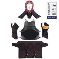 Initial 5mm newcomer recommended machine stab armor suit Japanese kendo protective gear healing house custom