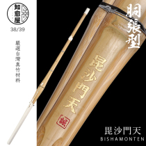 Japan Kendo Bamboo Sword Bishamon Tianzhu Zhang-type real bamboo bamboo sword actual combat competition with Zhiyu House Healing House