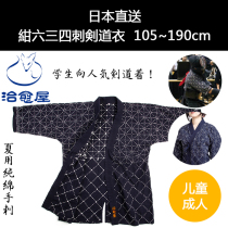 Healing Uks Six-Three Spurs Sword Sword Daubing 634 Day Style and Style and Grain Home