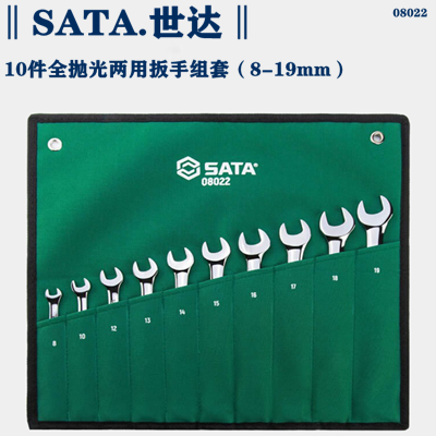 Seda 10 pieces public dual-use wrench set with 08022 opening and dull plum head 8-19mm machine repair 8022 installation