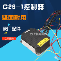 Electric forklift accessories joint force control box force to stack high truck circuit motherboard steering controller C29-1