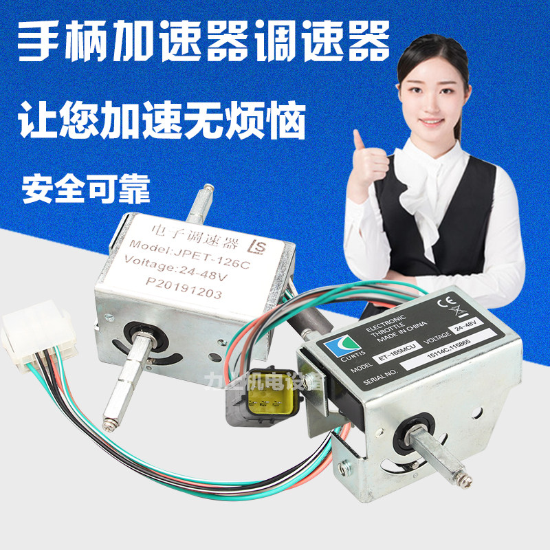 Hang fork move Easy via Norli Electric power-drive Speed Regulator Stack High Car Walking Controllers Advance Back Accelerator