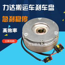 Heli electric pallet brake Weilun electromagnetic braking force up to stack high car brake disc Assembly