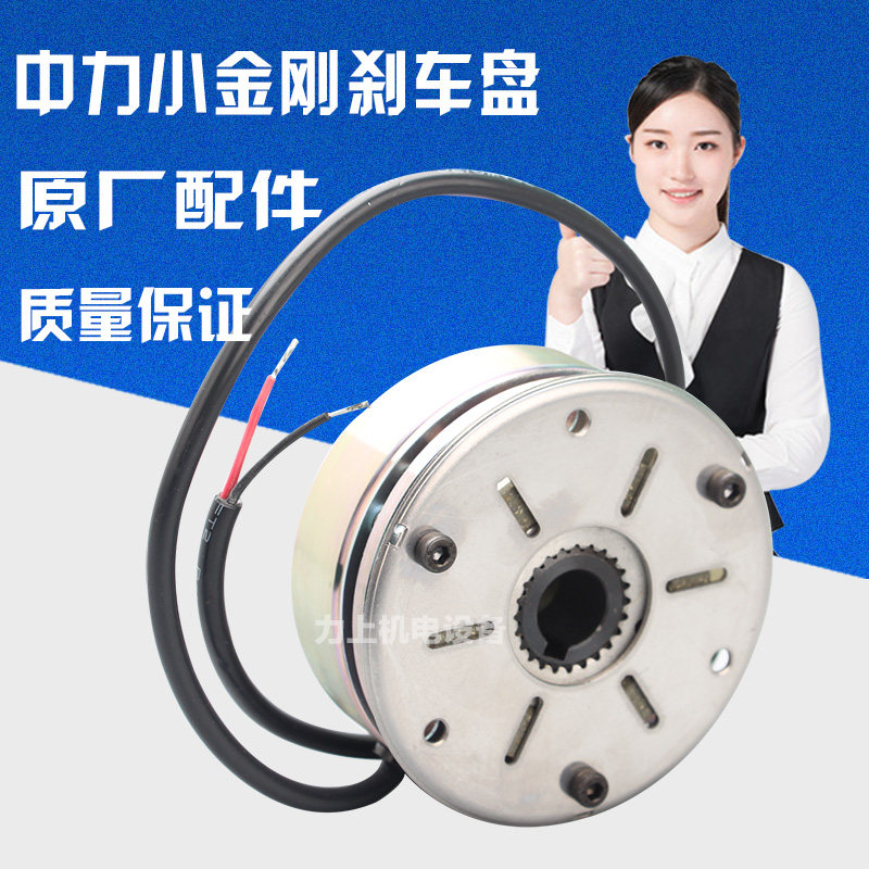 Medium Force Little Mound Trust Disc Brake Total Pile High Car Disc Brake Disc Friction Sheet Brake Sheet