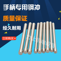 Manual electric forklift accessories forklift disassembly and assembly wheel frame wheel handle special steel punch
