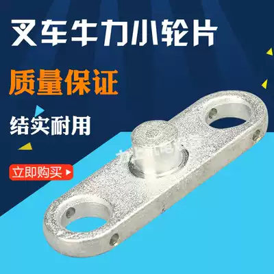 Manual stacker accessories, hydraulic truck, Bull hand drawn car wheel side plate splint small wheel