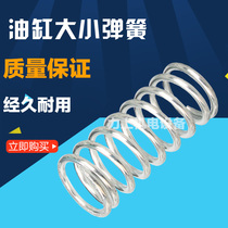 Manual forklift oil pump core spring cover Niu Li AC manual hydraulic truck large spring piston rod compression spring