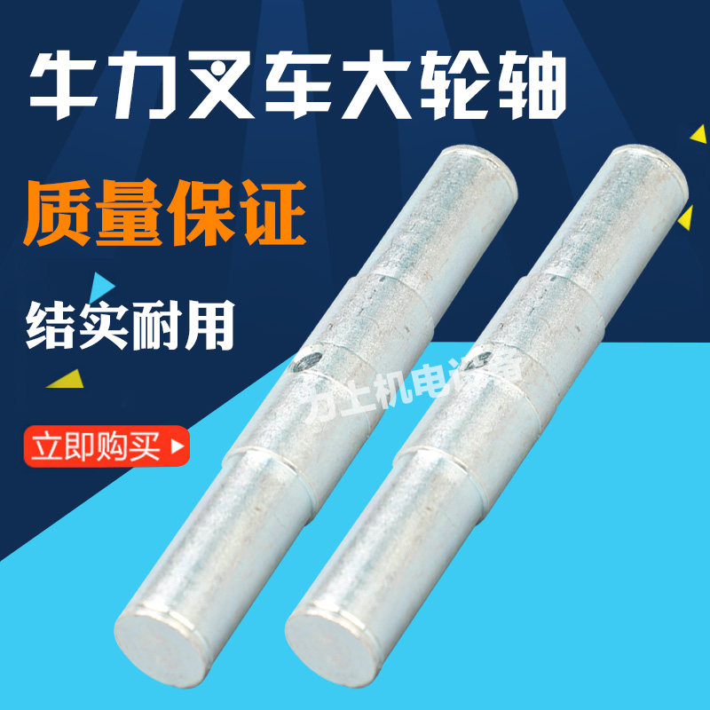 Manual Stack High Machine Accessories Ozzin Bull Force Manual Stack High Machine Large Wheel Axle