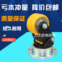 Zhongli Little Hornet Electric Pallet Car Balance Wheel Support Seat Universal Wheel Bracket Auxiliary Wheel Frame Assembly