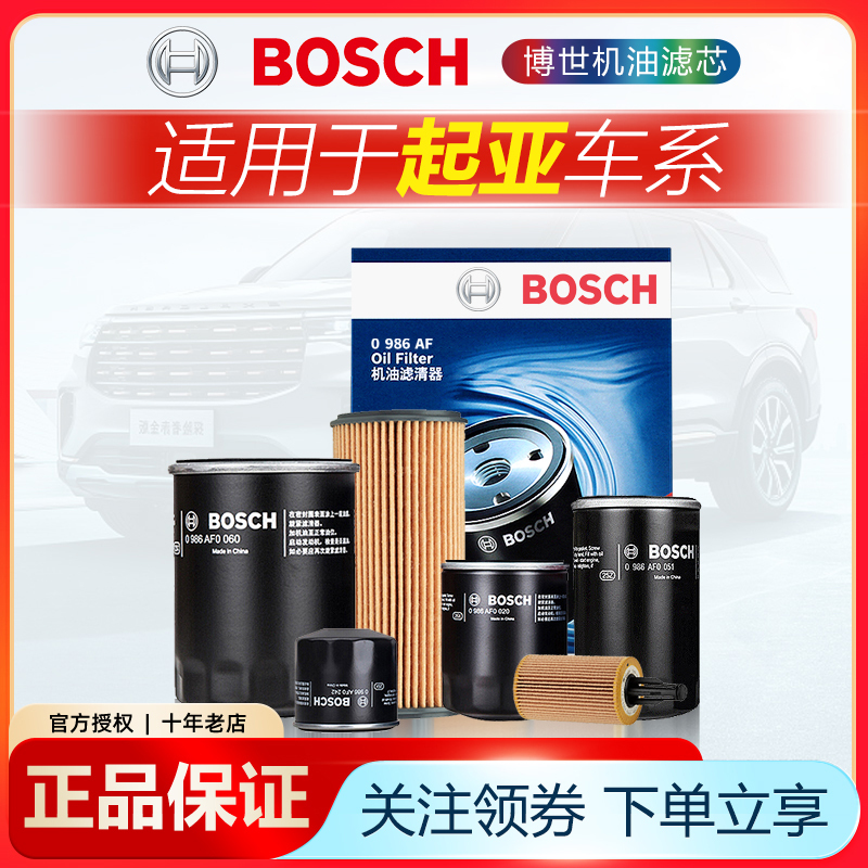 Kia K2 Machine Filter K3 Oil Filter K4 K5 Kaishen Kx Cross Freddy Kx3 Lion Run Kx5 Smart Run Kx7