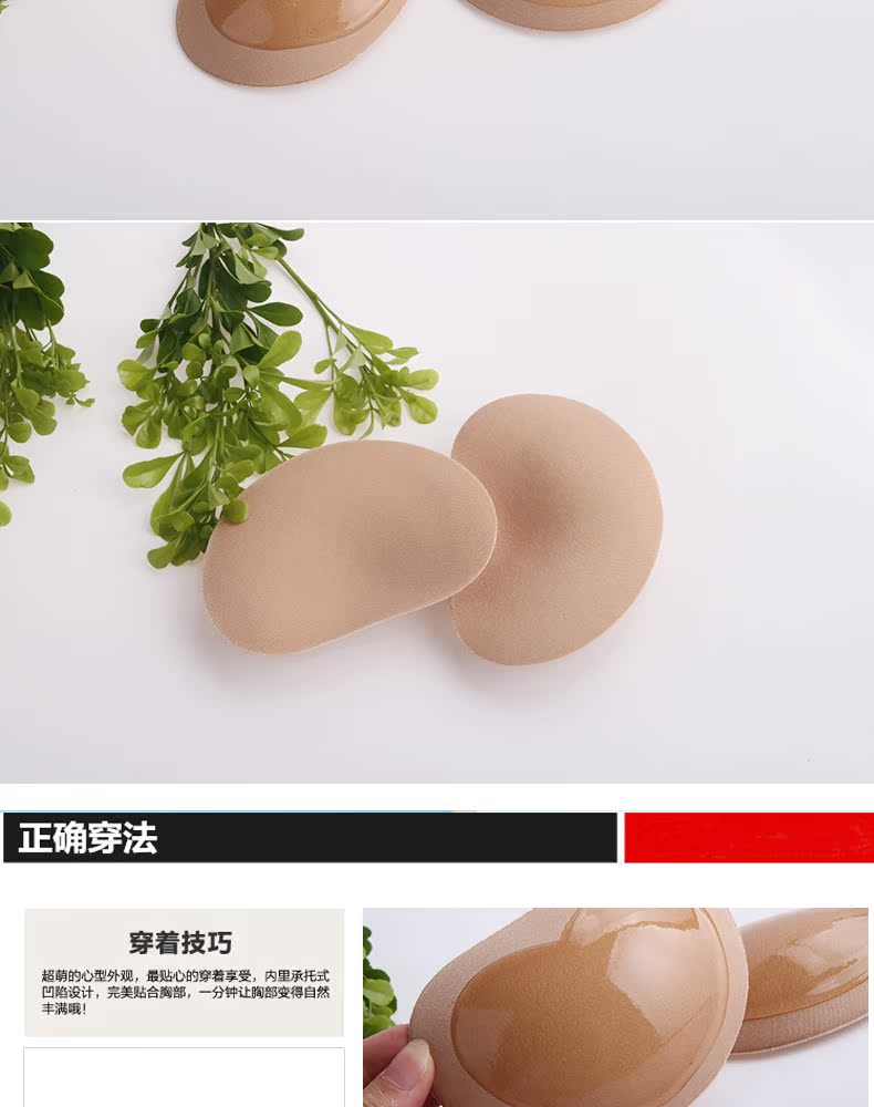 Coques pour soutien-gorge MMT-BD003 - Ref 818199 Image 9