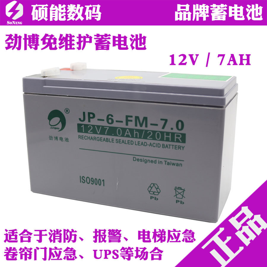 JP-6FM-7 0 Jinbo 12V7AH Battery Fire Alarm Emergency Scroll Door UPS Elevator Control
