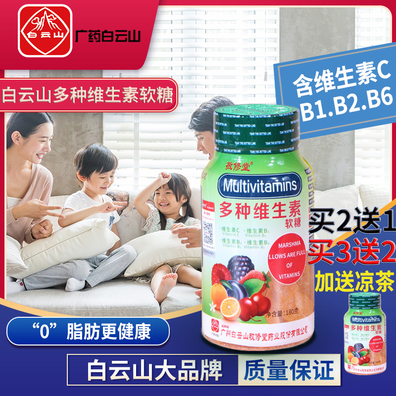 Children's multivitamins and multivitamins teenagers children Children Baby baby vitamin supplement vitamin tablets fudge