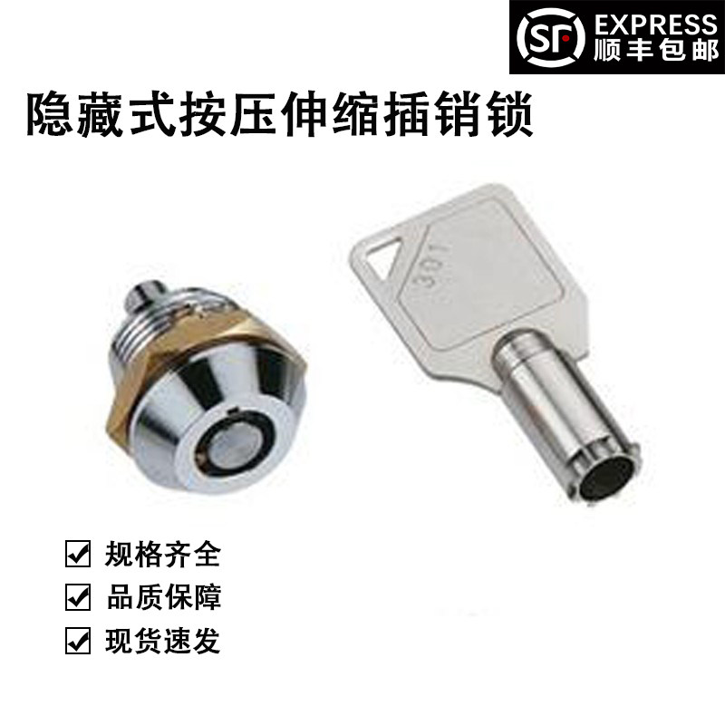 Hidden press and extend-plug-in lock lock lock lock mini press and retraction