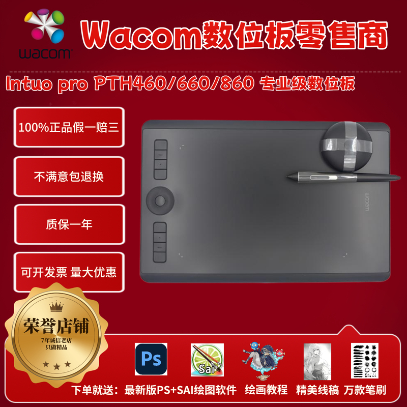 Wacom and Guanshu Digital Tablets Pth660/860/460 New Bluetooth Intuos Pro Professional-Grade Wireless Drawing Tablet Wacom and Guanshu Digital Tablets Pth660/860/460 New Bluetooth Intuos Pro Professional-Grade Wireless Drawing Tablet