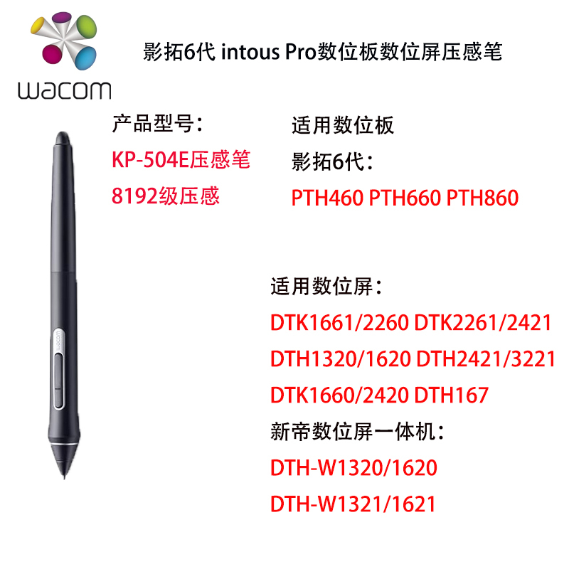 Wacom Kp504E Original Pressure-Sensitive Pen Pth460/Pth660/860 Cintiq Digital Screen Dedicated 8192 Levels