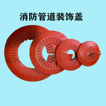 Castle round fire pipeline decorated cover general shading cover heating pipe cover red plastic cover