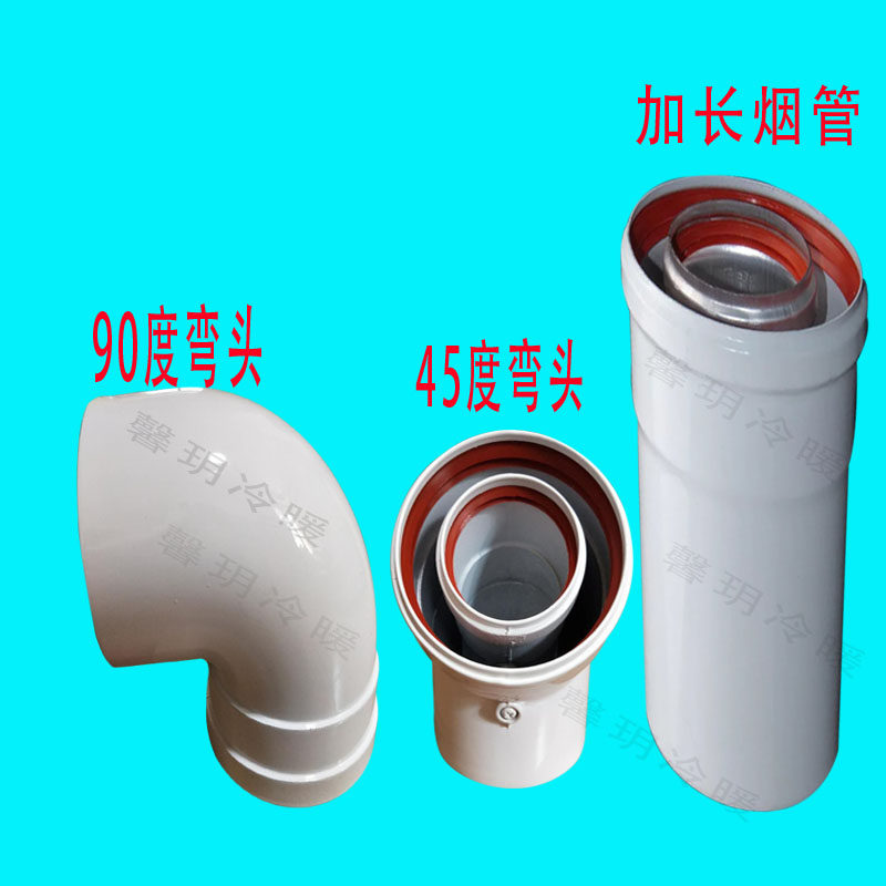 Doctoral Boiler Smoke Pipe Den High Section Gas Wall Hanging Furnace Lengthened Smoke Pipe Double Flue Chimney Aluminum Smoke Exhaust Duct