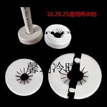 Floor heating pipe decoration cover water pipe decoration ring pipe decoration cover half to 16 16 20 25 universal cover ugly lid