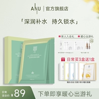 ANU/阿奴 Увлажняющая демисезонная питательная маска для лица