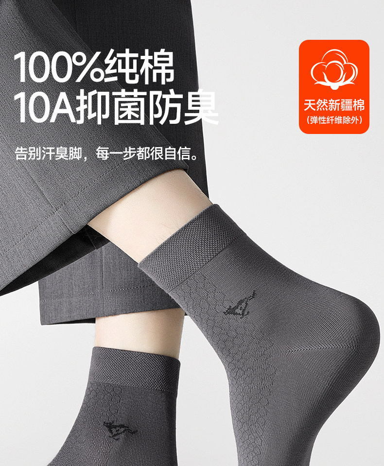 Septwolves Men's Socks 2026 New Mid-Calf Socks Pure Cotton Sweat-Absorbent Odor-Resistant Business Socks Men's Summer Thin Style — تصویر 1