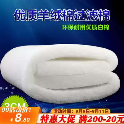 Xinyou thick fish tank filter cotton white cotton super thick filter aquarium filter material sponge biochemical cotton filter Cotton