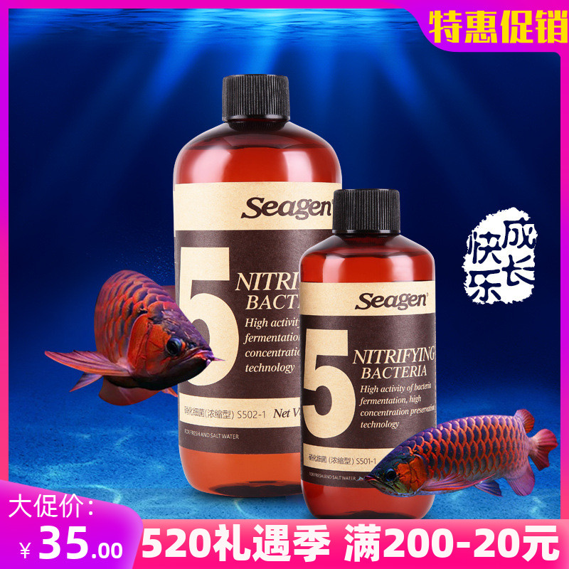 American Higan High Concentrated Nitrobacteria Aquatic Tropical Fish Ornamental Fish Freshwater Fish Vat Digested Bacteria Nitrobacteria
