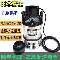 Japan Fuji water pump koi fish pond submersible pump circulation pump large flow pond filter pump stainless steel sewage pump