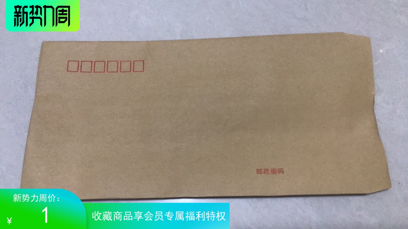 Envelope Discounted Stamps Self down Single DL Envelope Remembrance Envelope This Hyper connection is 1 kraft paper envelope