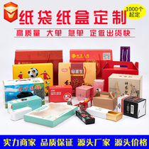 Customized paper bags Customized square bottom paper bags Customized handbags Gift packaging bags Customized high-end suit bags