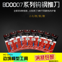 Border model Tungsten steel Gundam military model model making tool special push knife engraving knife engraving needle BD0007